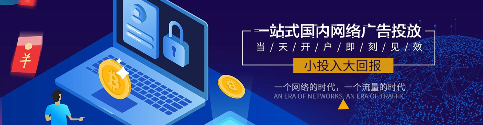 乌兰sem投放